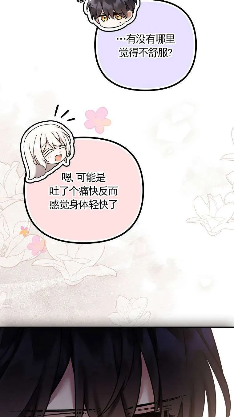 第24话 第27页