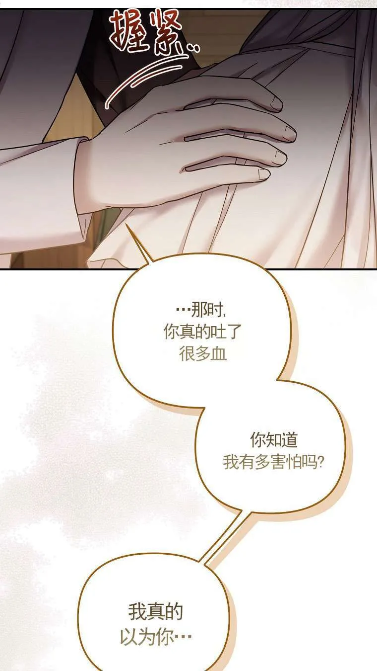 第24话 第30页