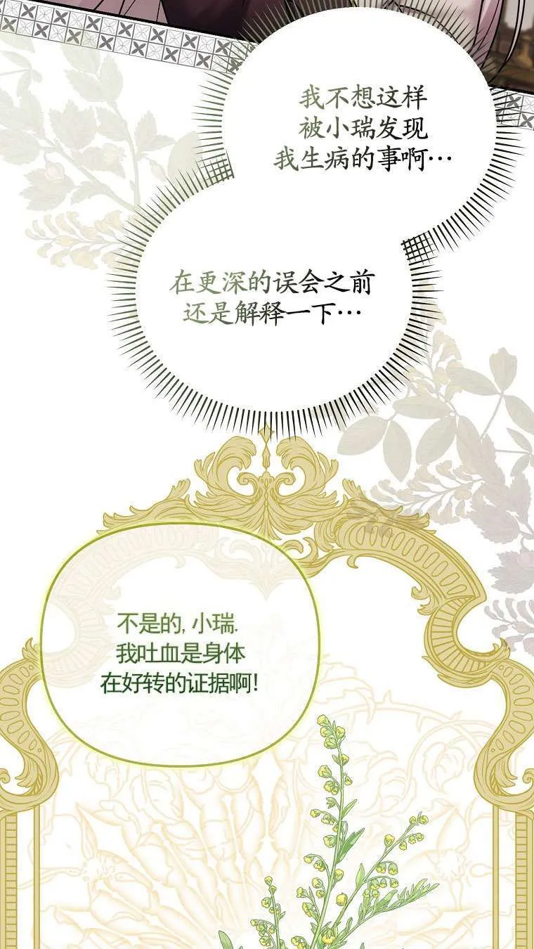第24话 第32页