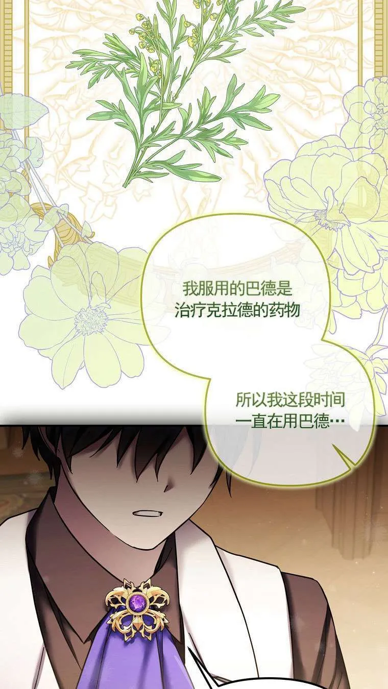 第24话 第33页