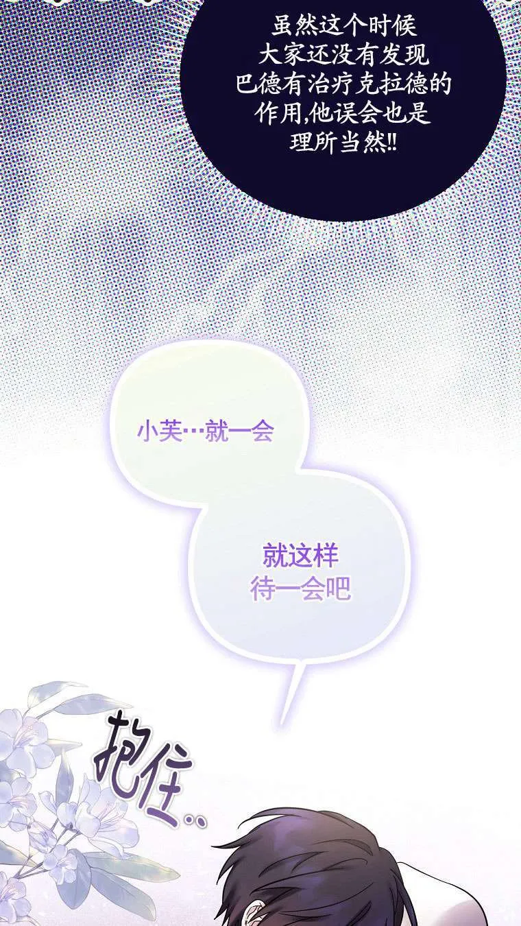 第24话 第37页