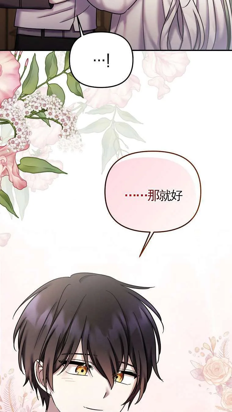 第24话 第42页