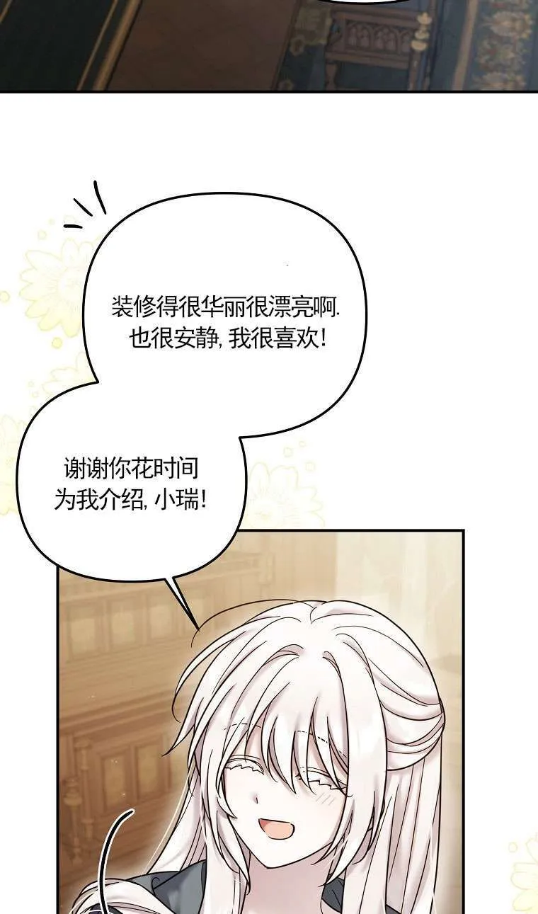 第24话 第47页