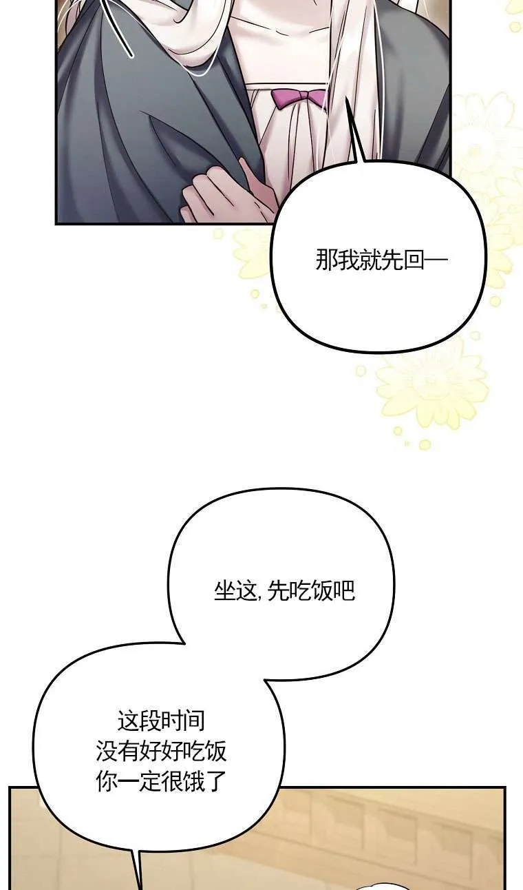 第24话 第48页