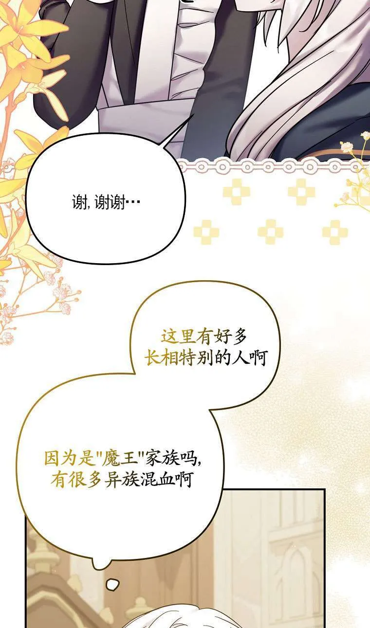 第24话 第52页