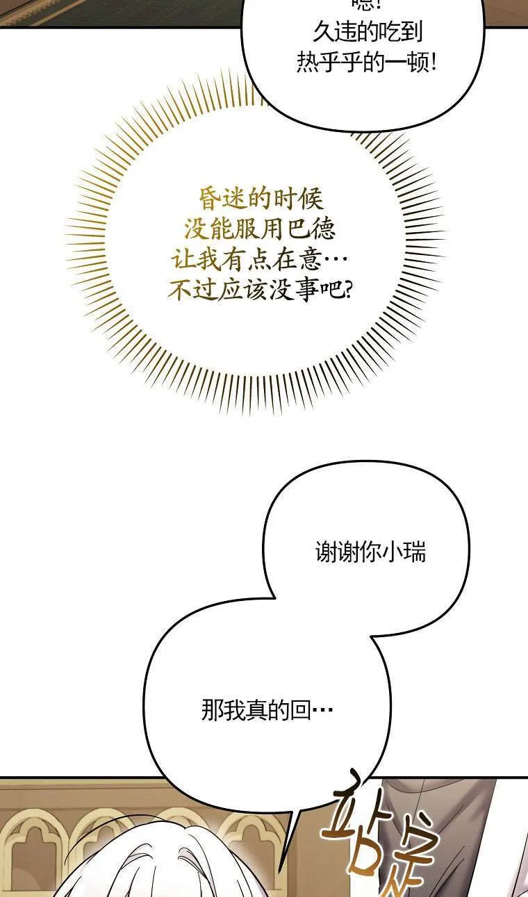 第24话 第56页