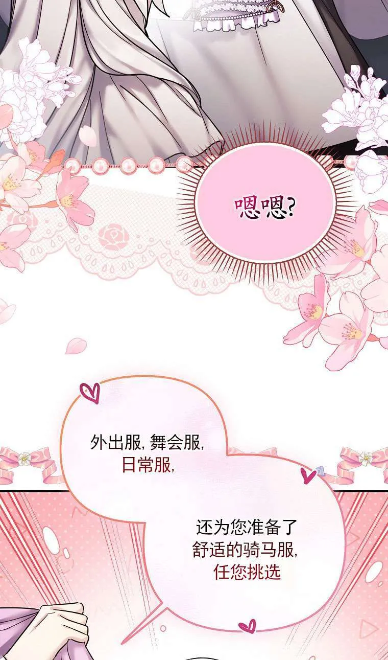 第24话 第60页