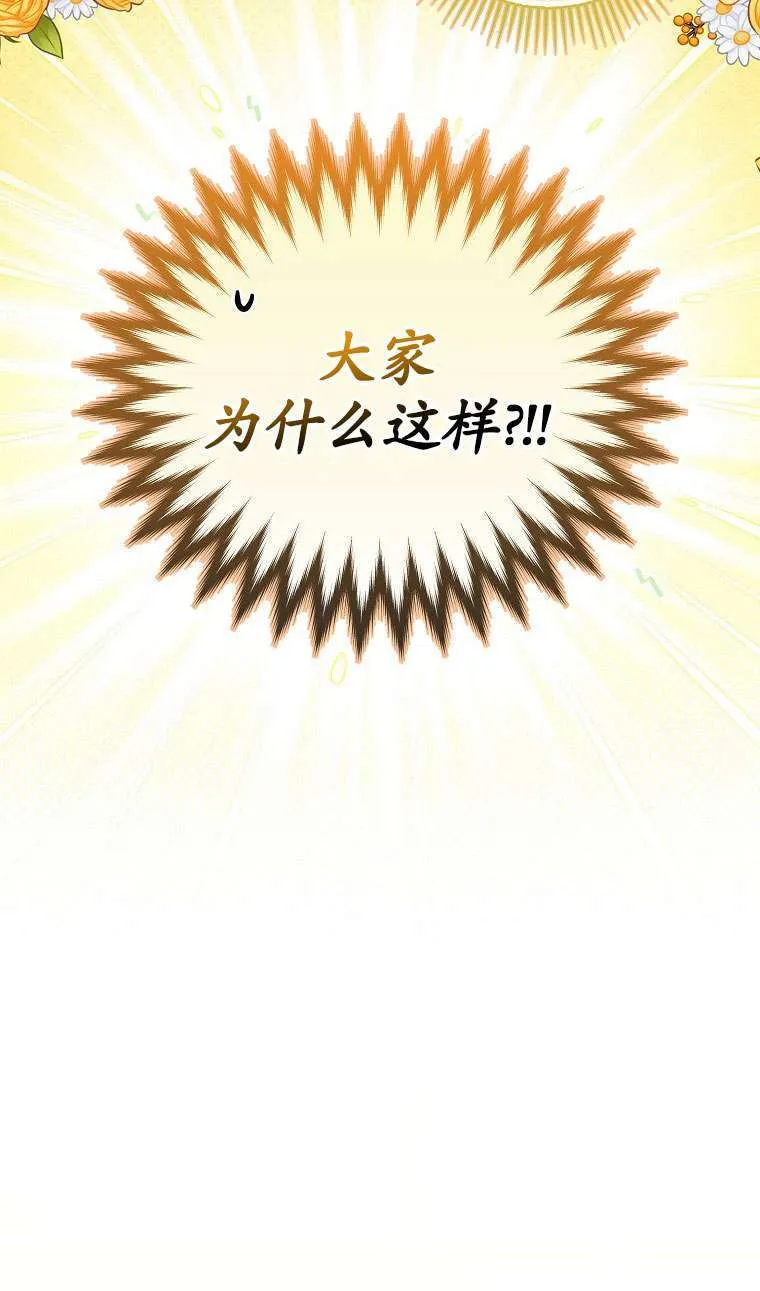 第24话 第63页