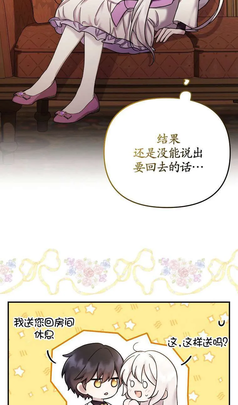 第24话 第65页