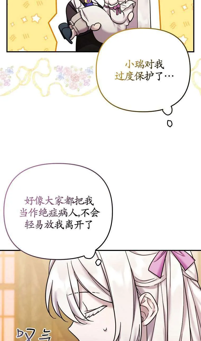 第24话 第66页