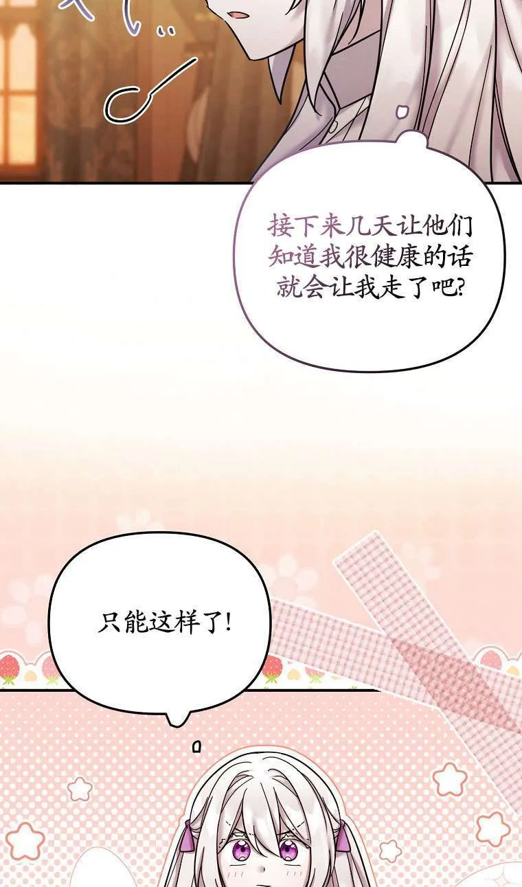 第24话 第67页