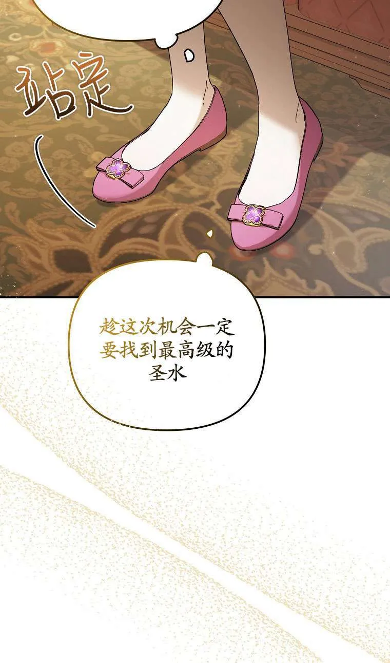第24话 第69页