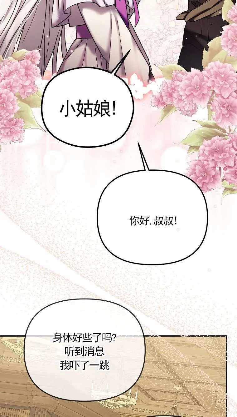 第24话 第71页