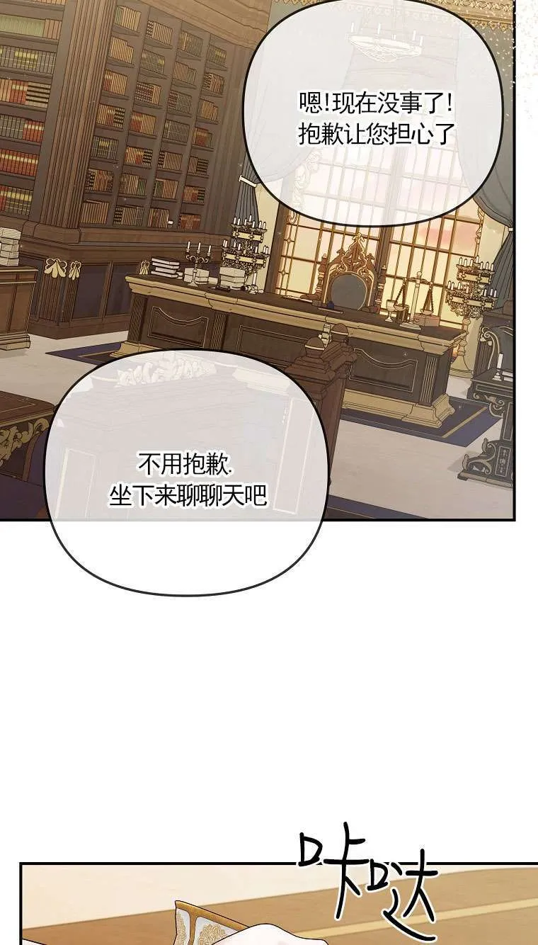 第24话 第72页