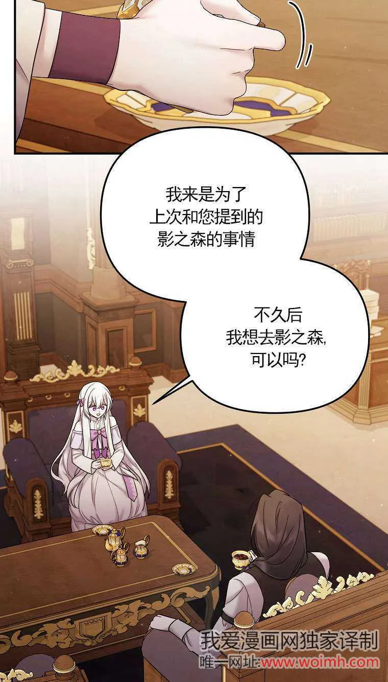 第24话 第73页