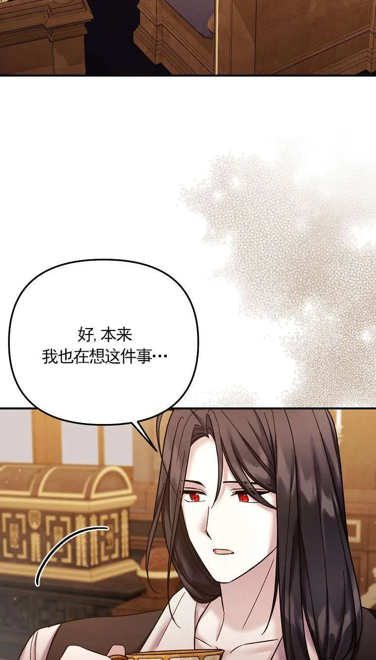 第24话 第74页