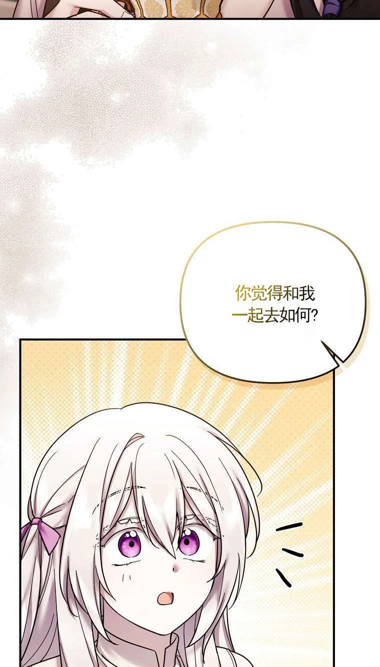 第24话 第75页