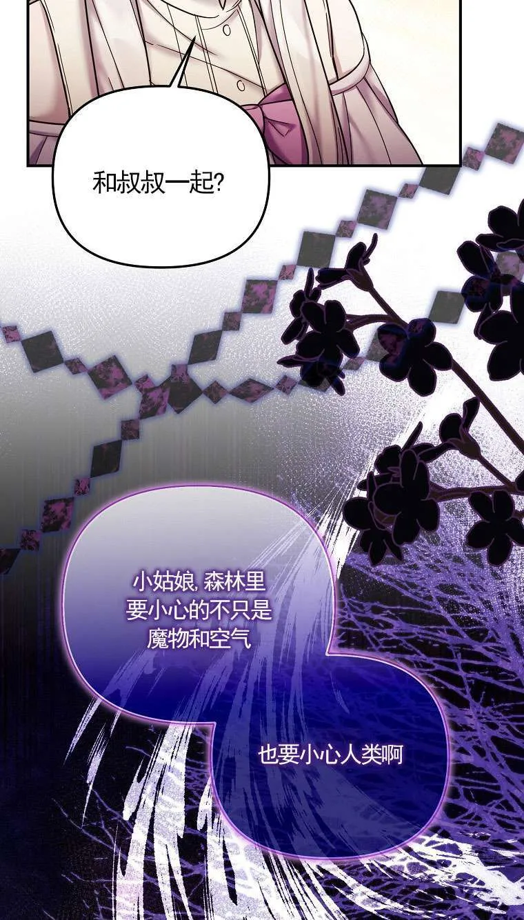 第24话 第76页