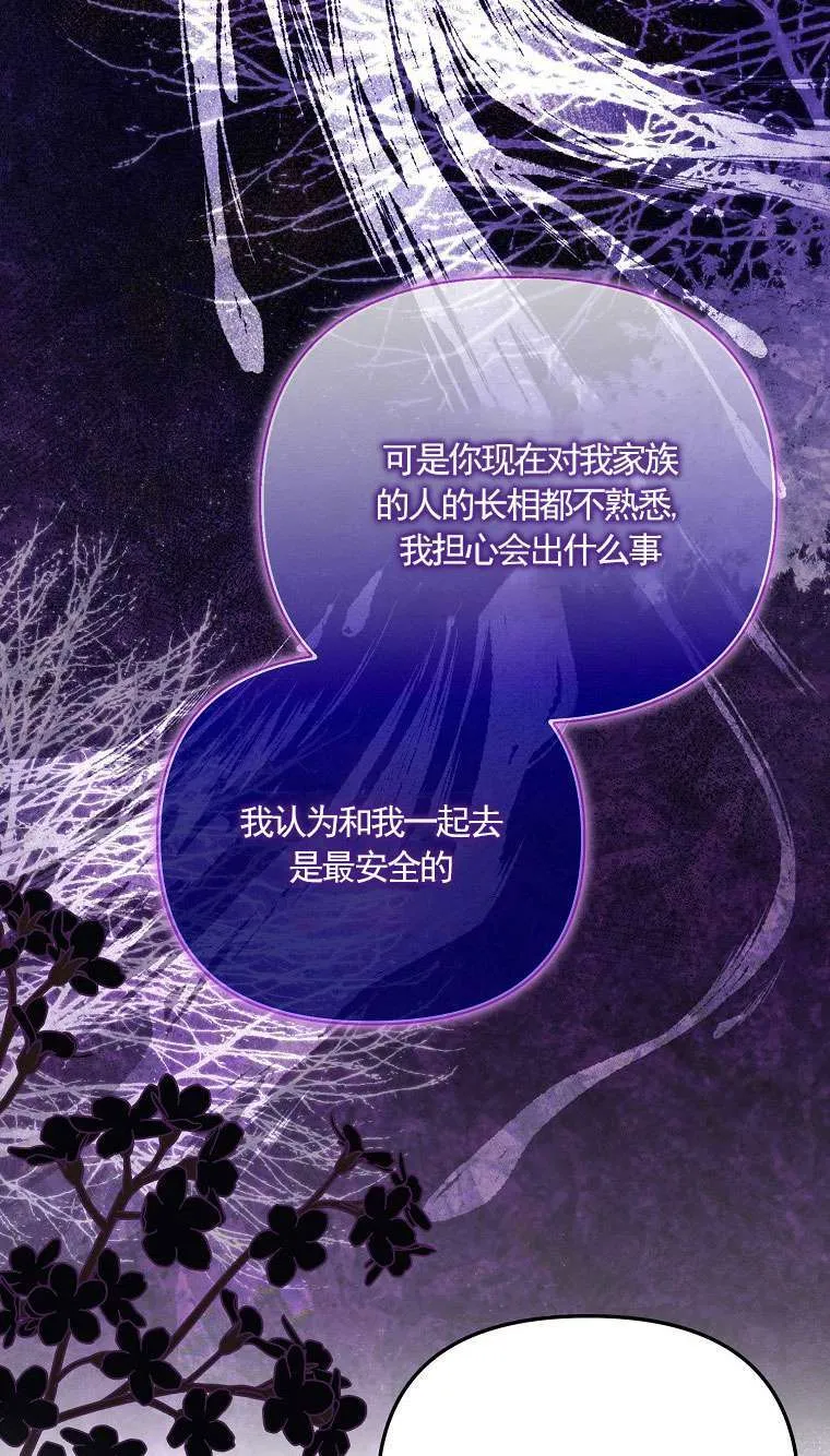 第24话 第77页