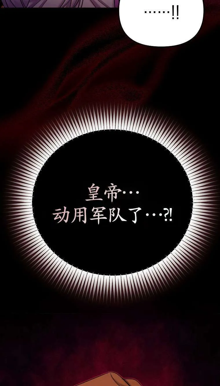 第24话 第81页