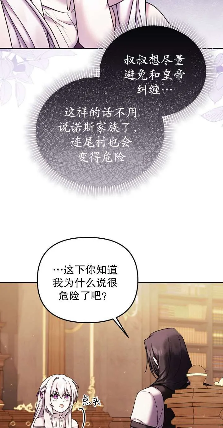 第25话 第6页