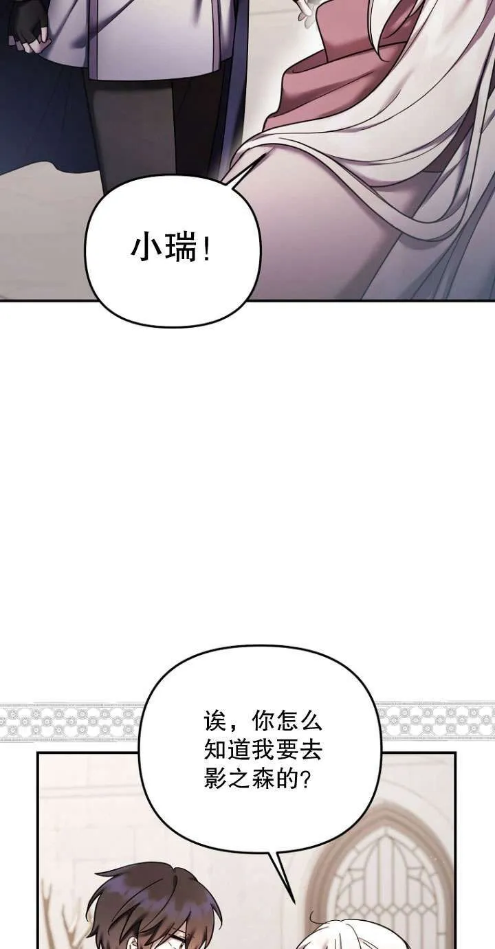 第25话 第12页