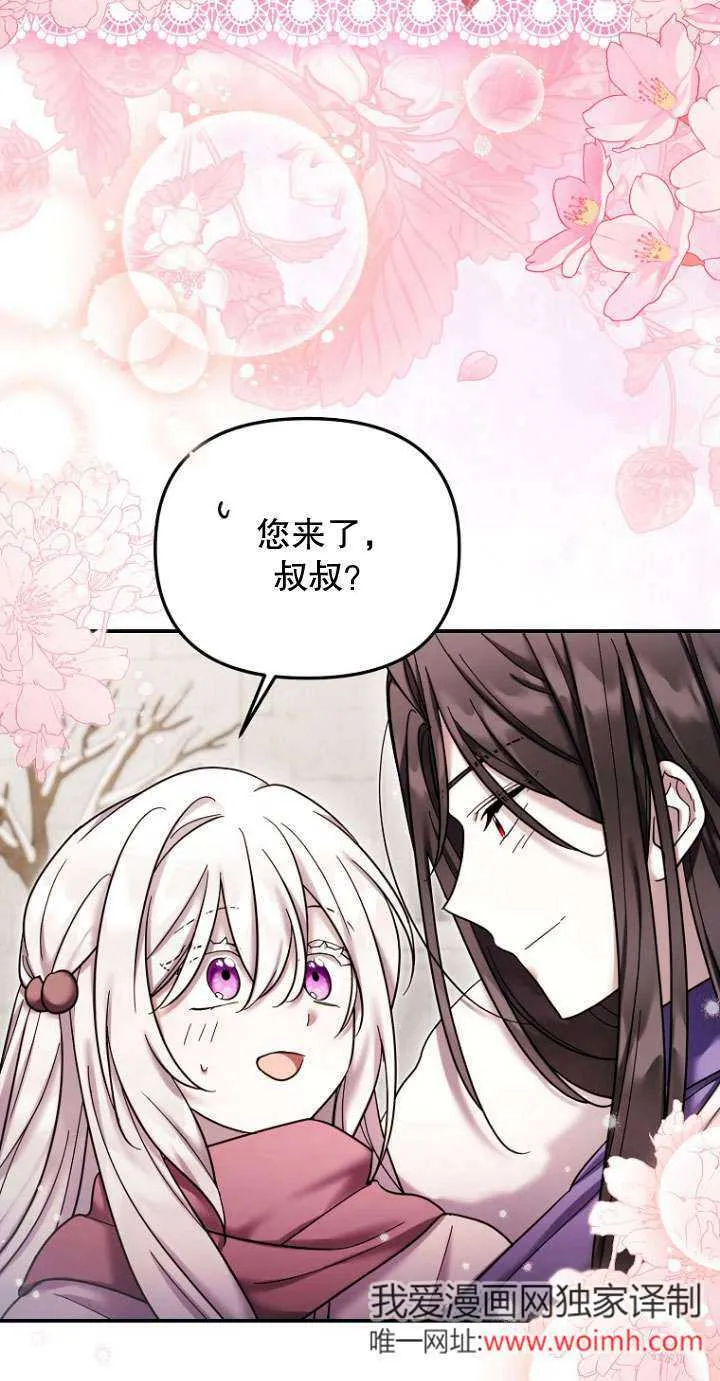第25话 第16页