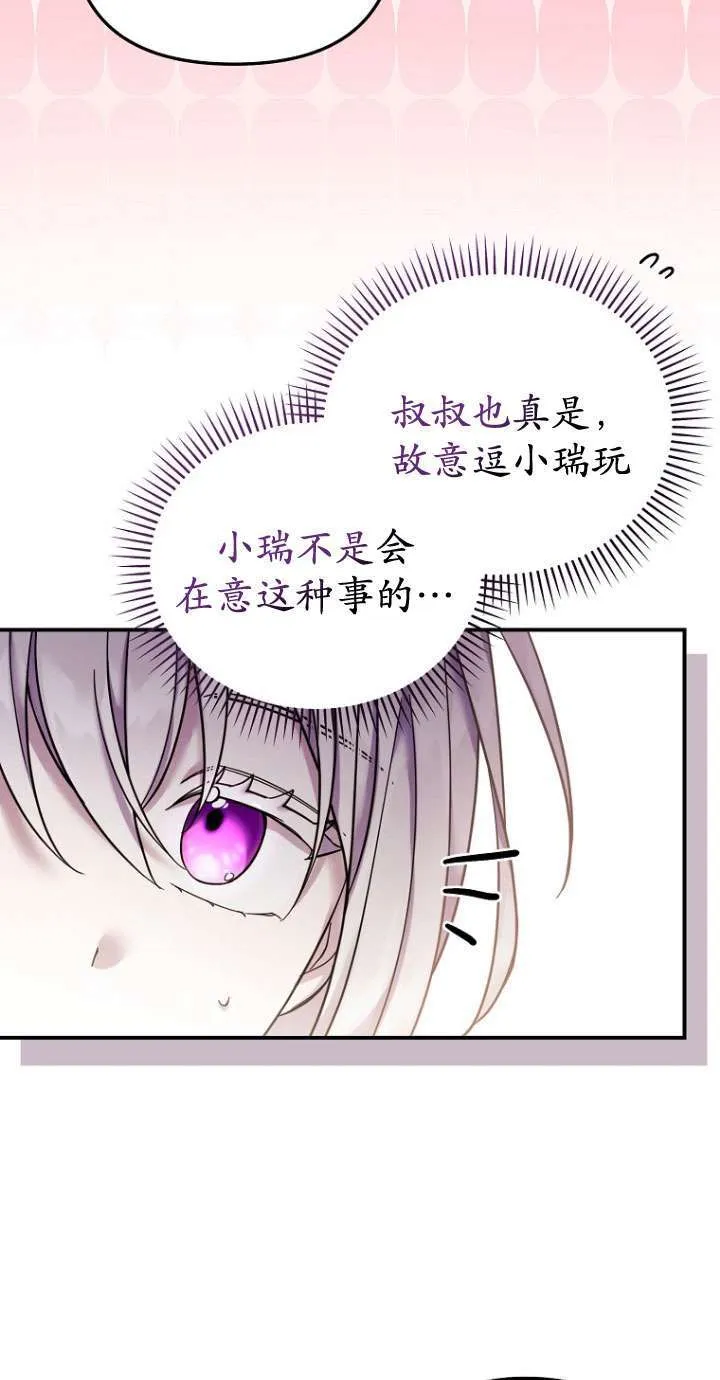 第25话 第18页