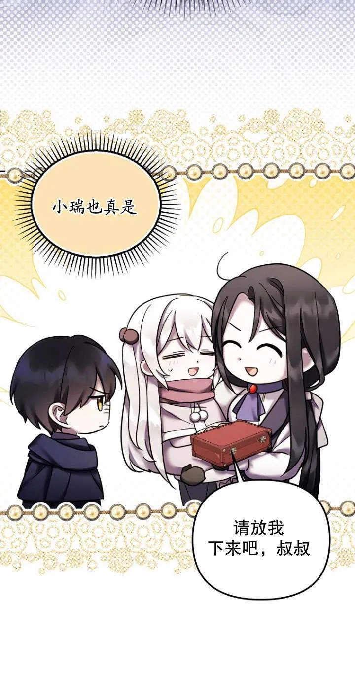 第25话 第20页