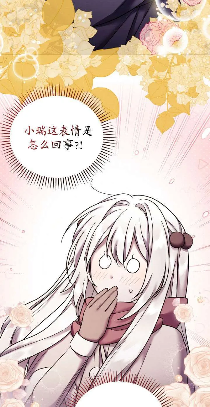 第25话 第23页