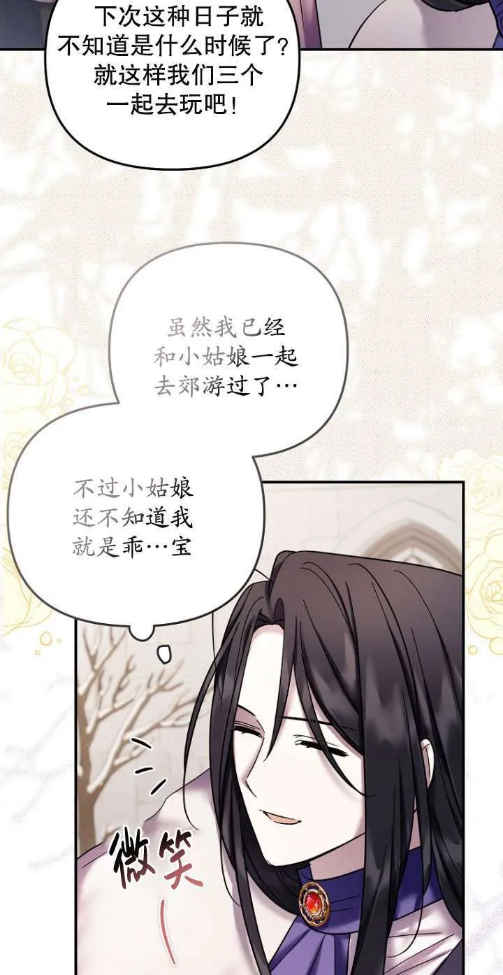 第25话 第25页