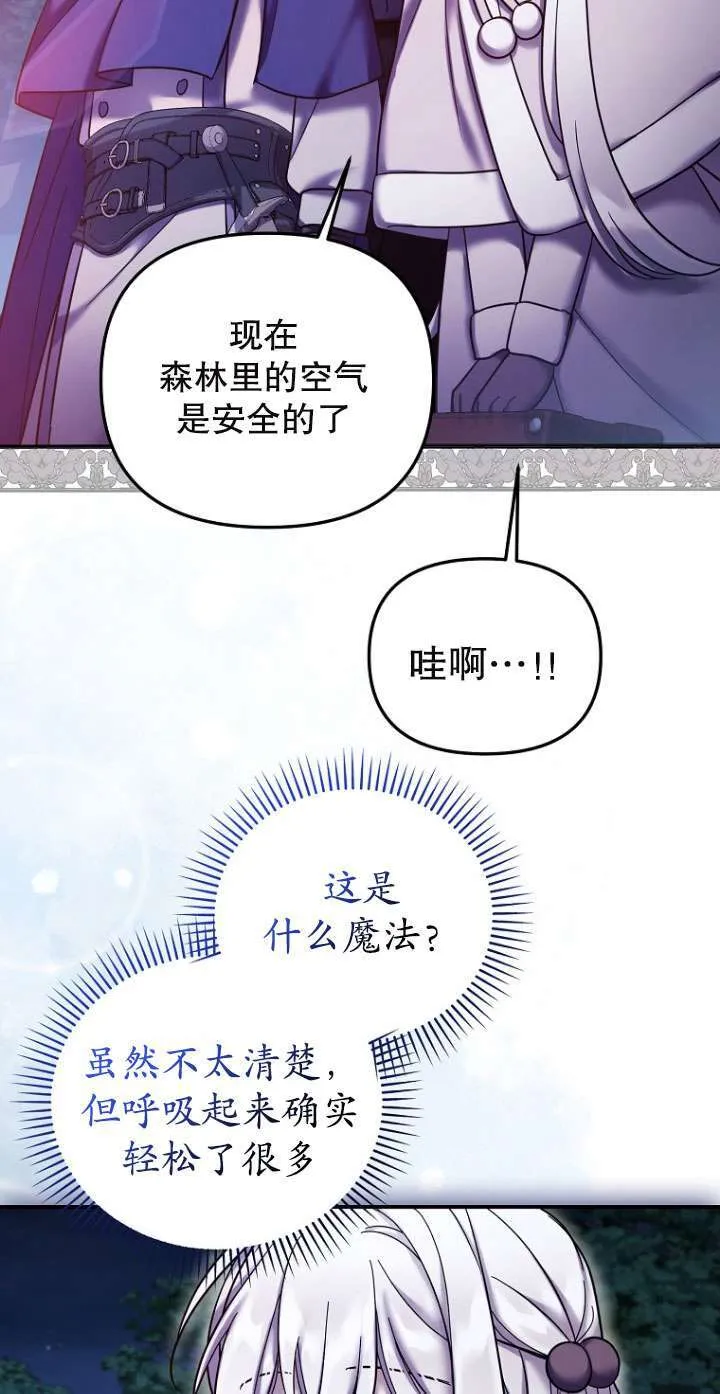 第25话 第31页