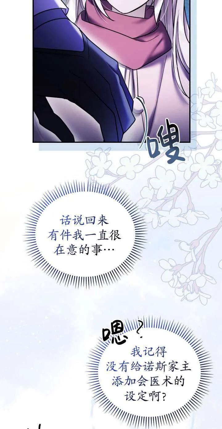 第25话 第33页