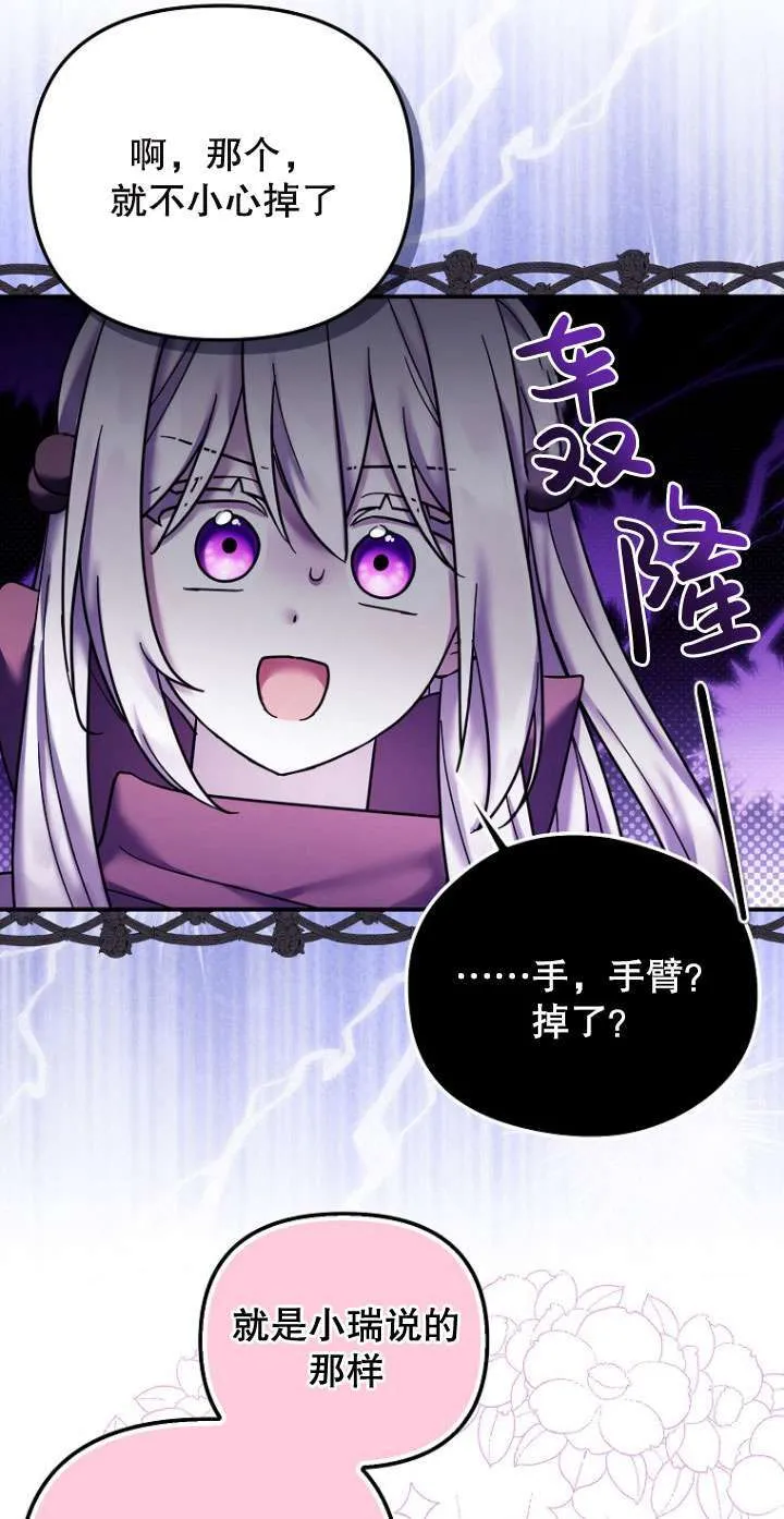 第25话 第35页