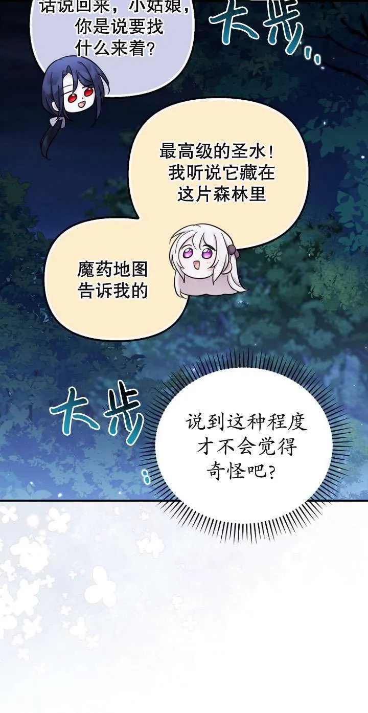 第25话 第38页