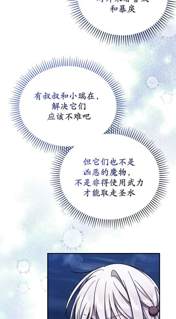 第25话 第55页