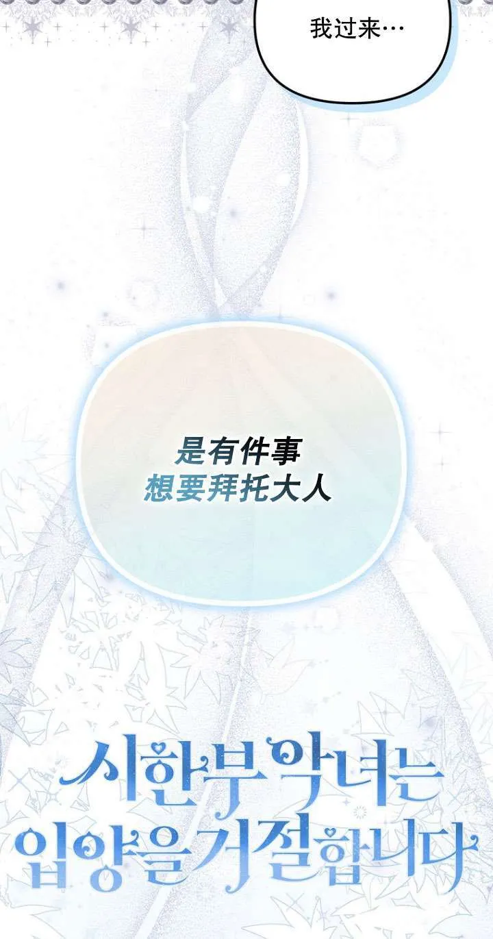 第25话 第76页