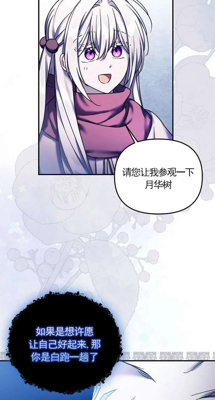 第26话 第3页