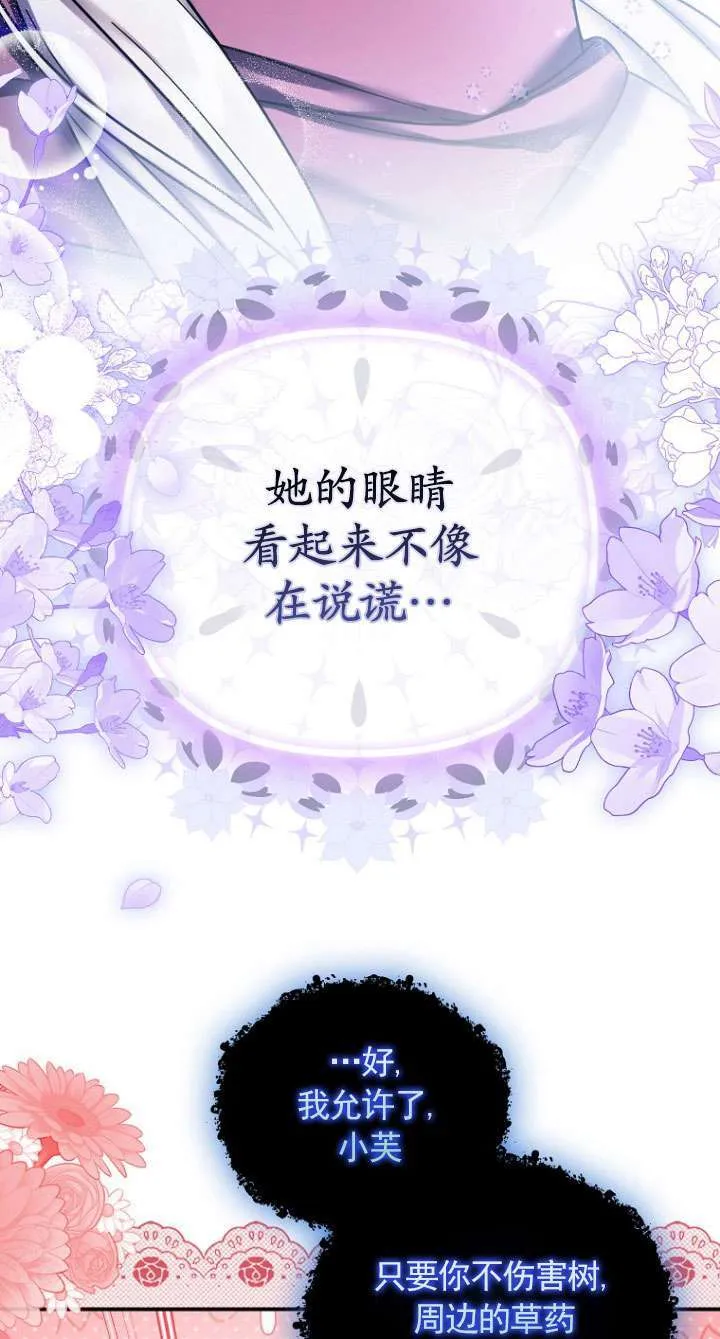 第26话 第9页