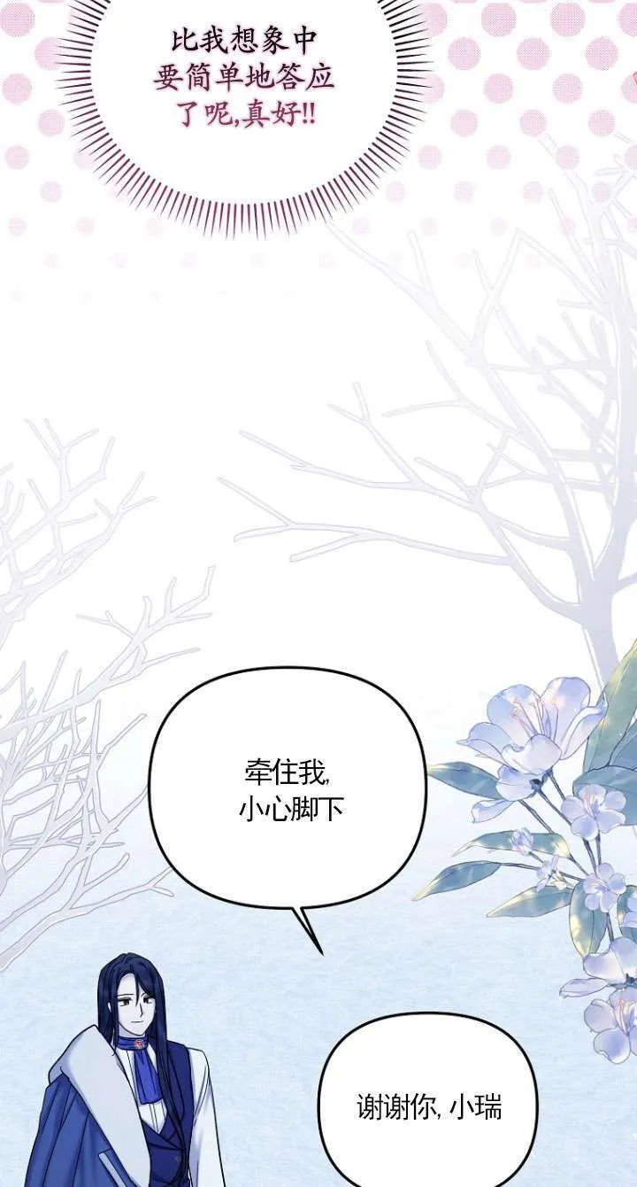 第26话 第11页