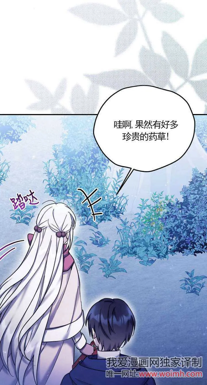 第26话 第13页