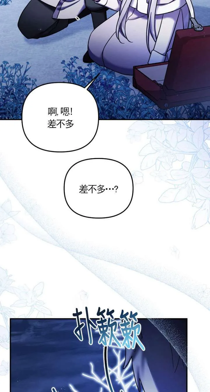 第26话 第15页