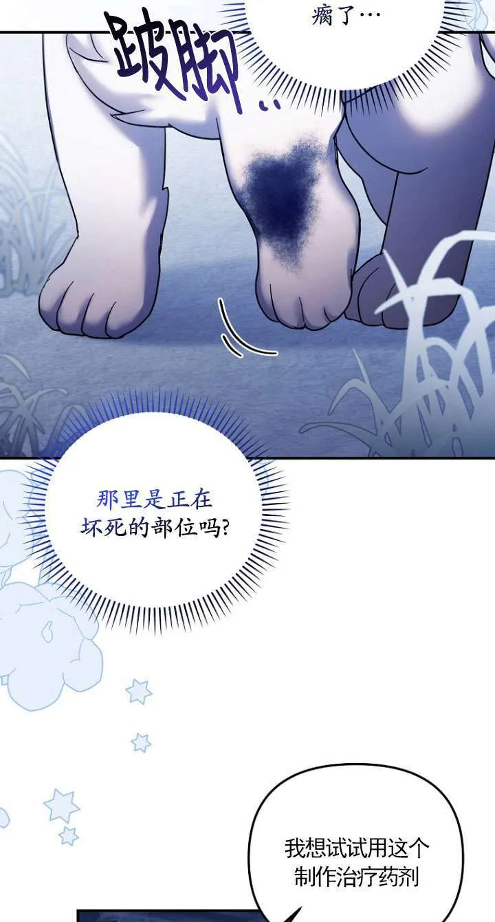 第26话 第19页