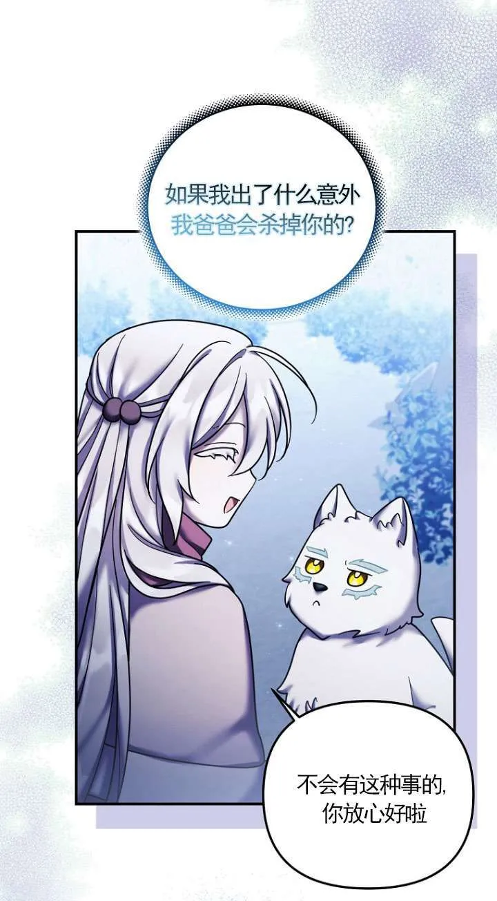 第26话 第23页