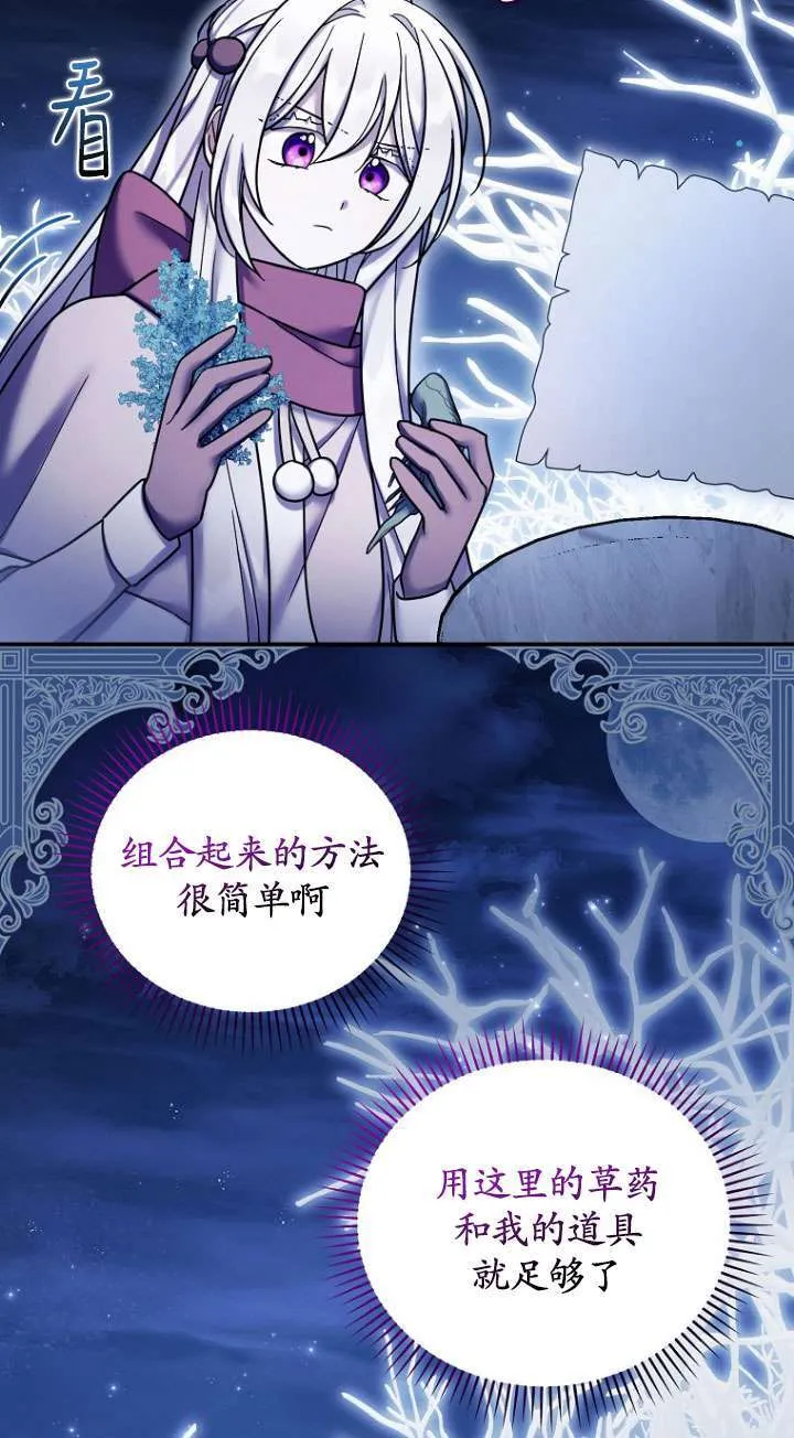 第26话 第27页