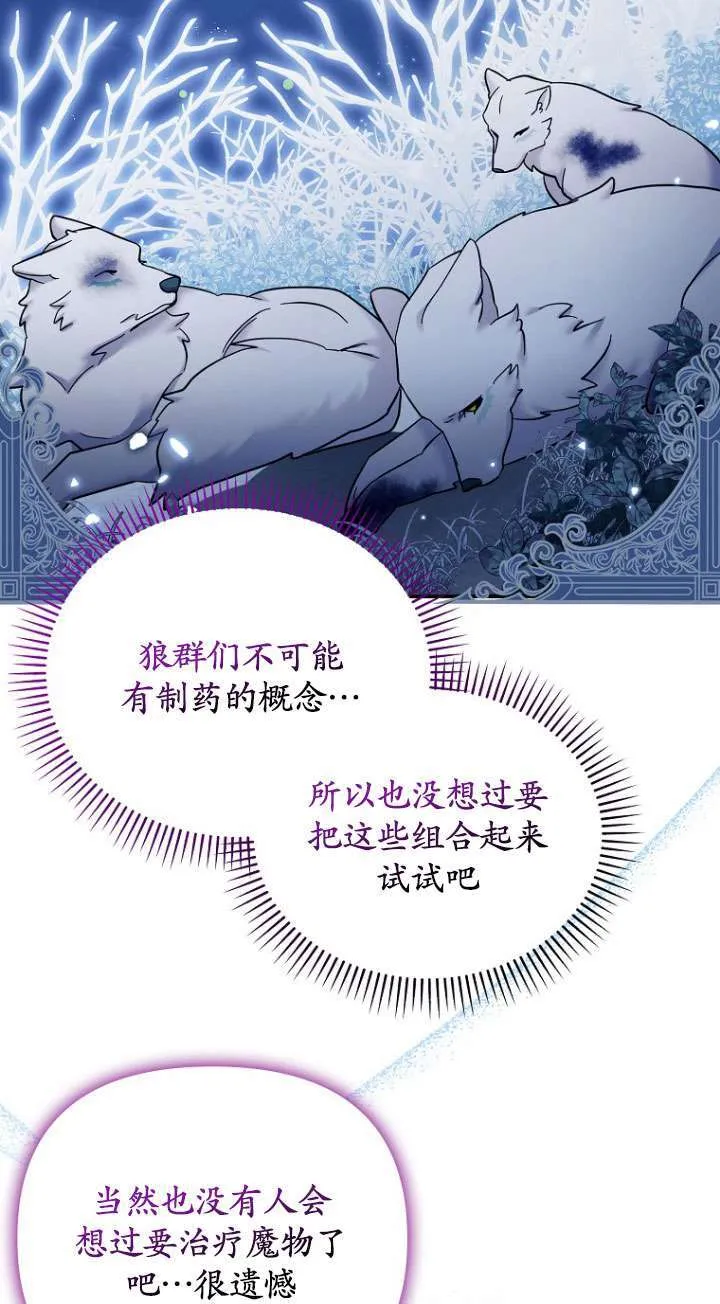 第26话 第28页