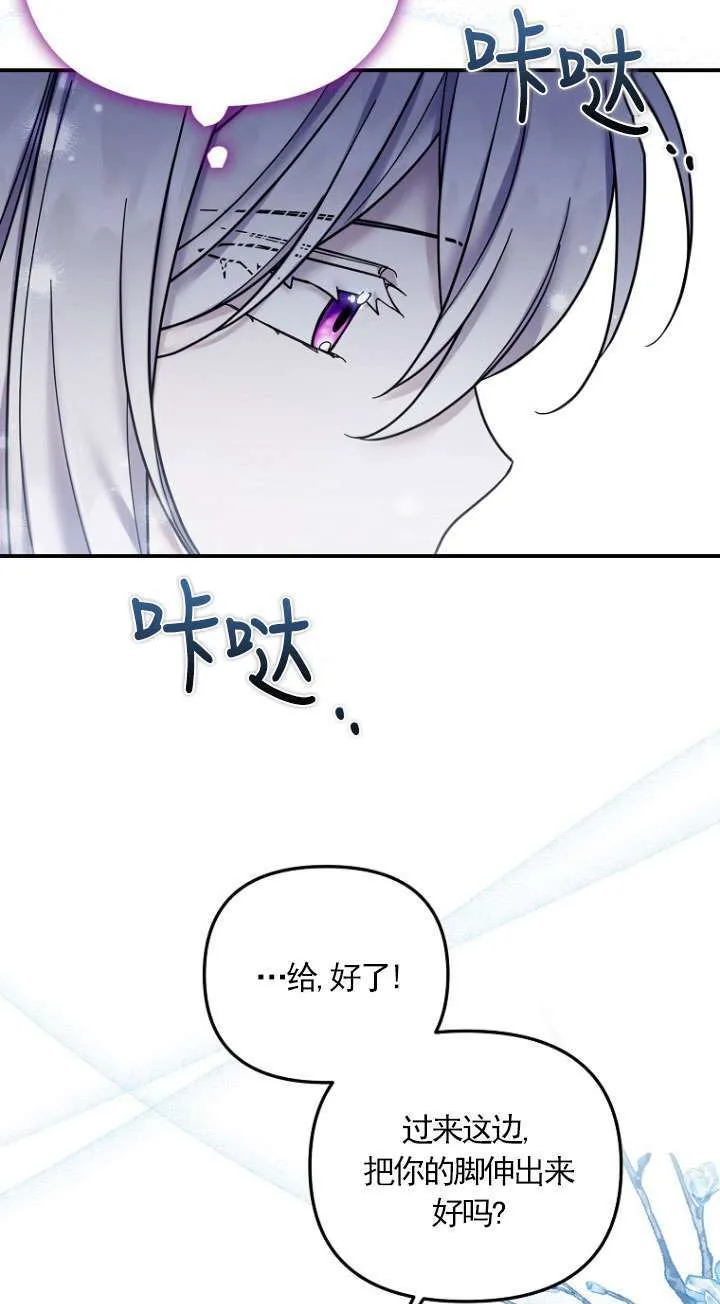 第26话 第29页