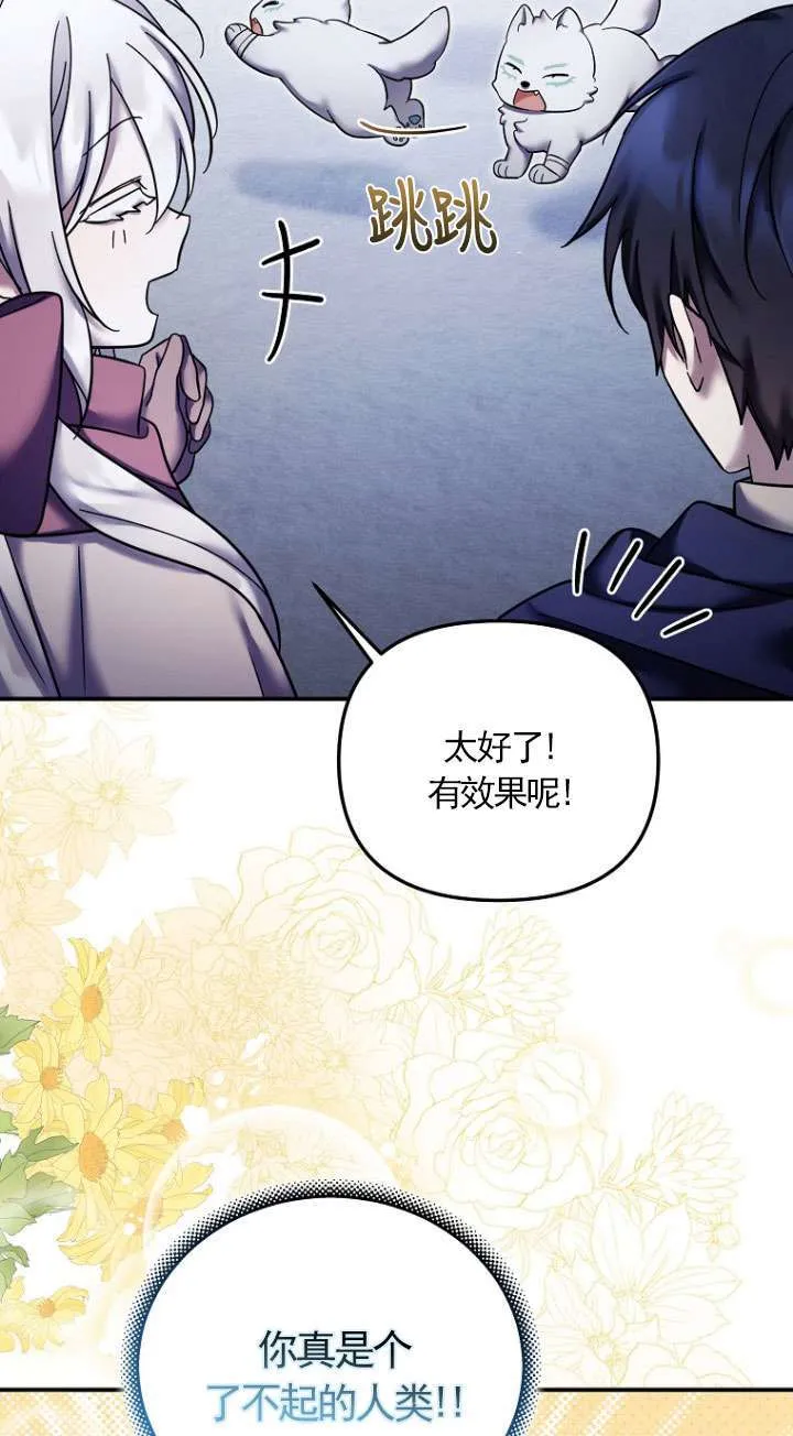 第26话 第40页