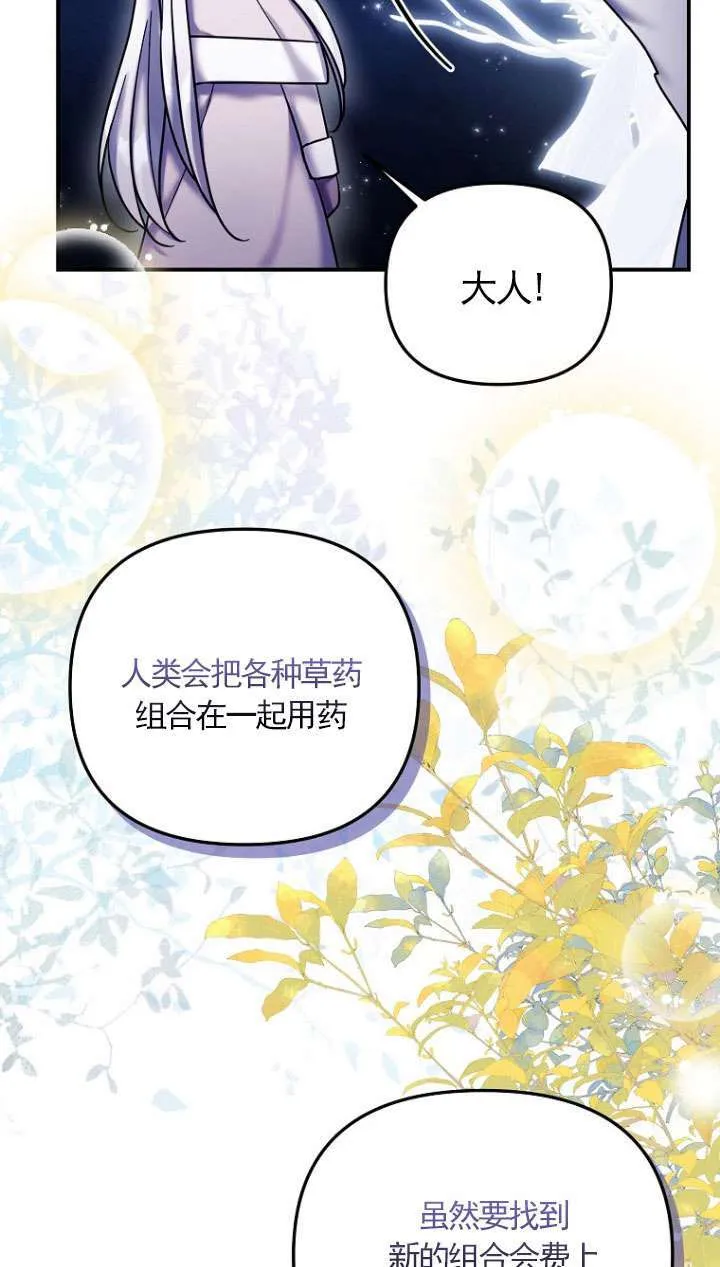 第26话 第47页