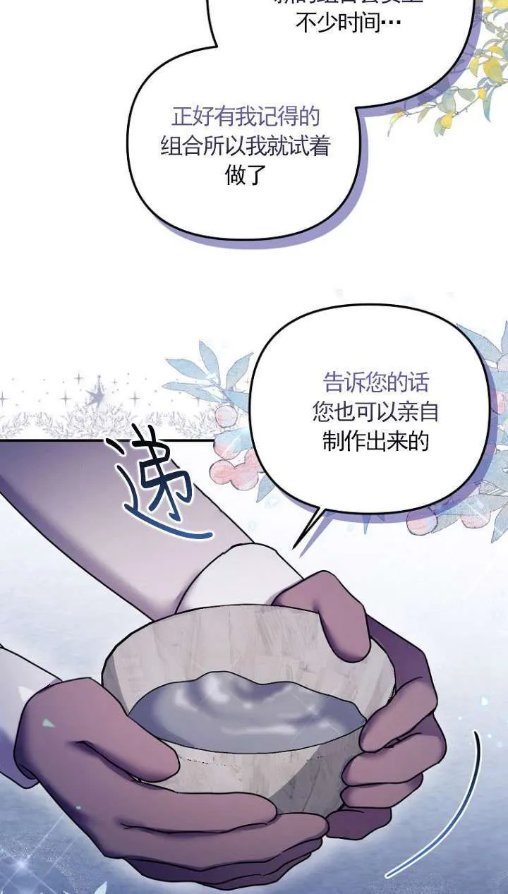 第26话 第48页